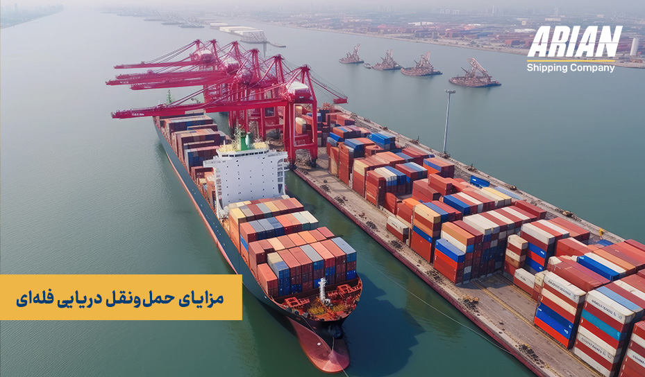 مزایای حمل‌ونقل دریایی فله‌ای