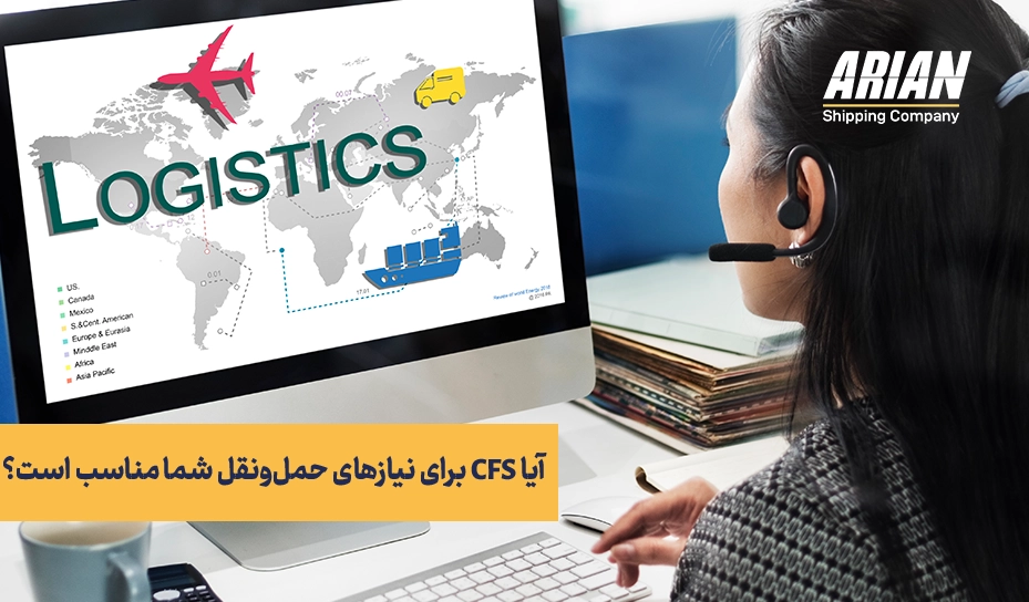 نیاز های CFS