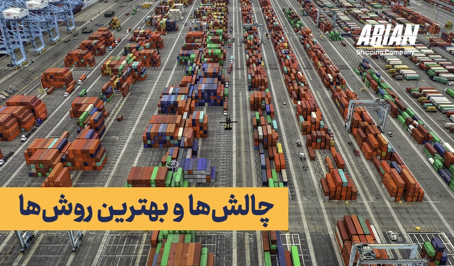 چالش‌ها و بهترین روش‌ها برای اجرای  VGM