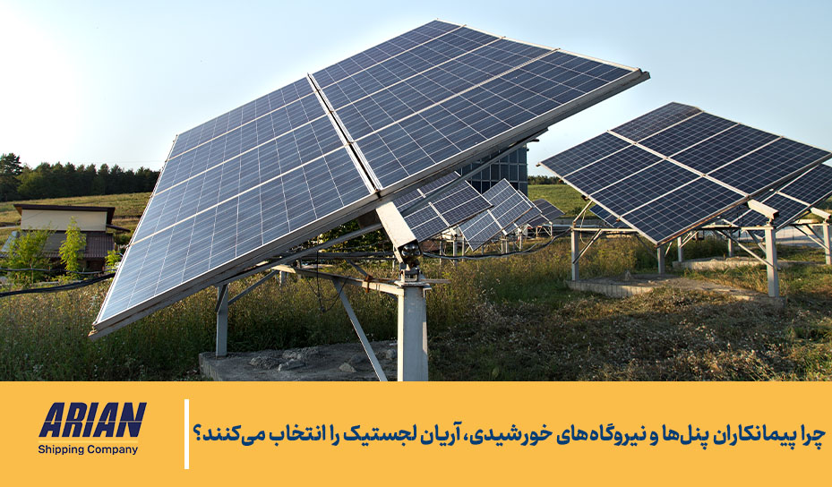 پنل خورشیدی