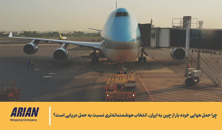 حمل خرده بار